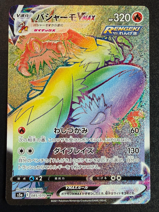 Blaziken Vmax 085/070 [s5a] Japanese