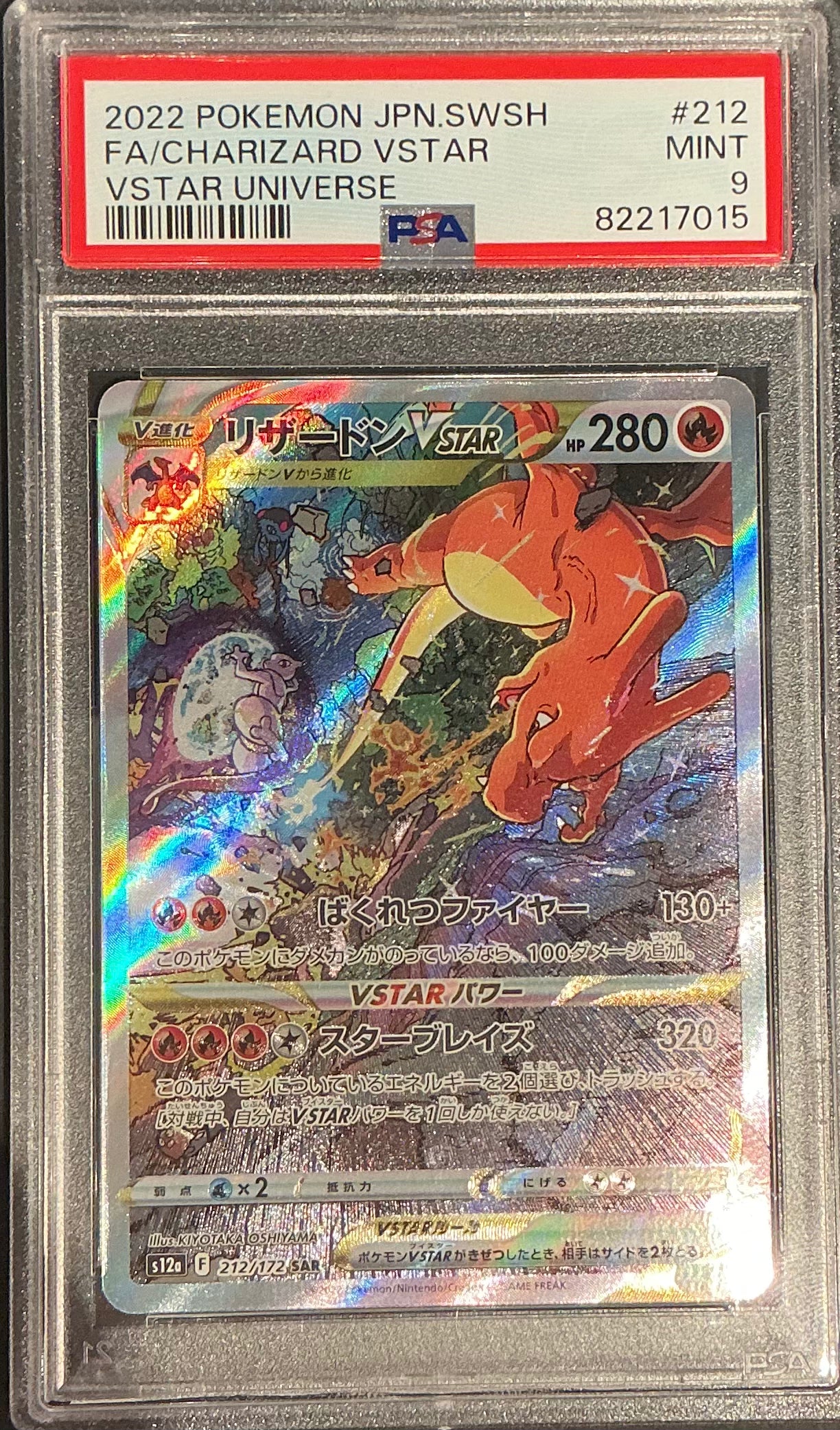 2022 Pokemon Charizard VSTAR 212/172 SAR PSA 9 Japanese