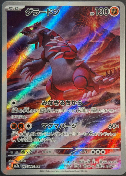 Groudon 069/062 AR Sv3a Raging Surf