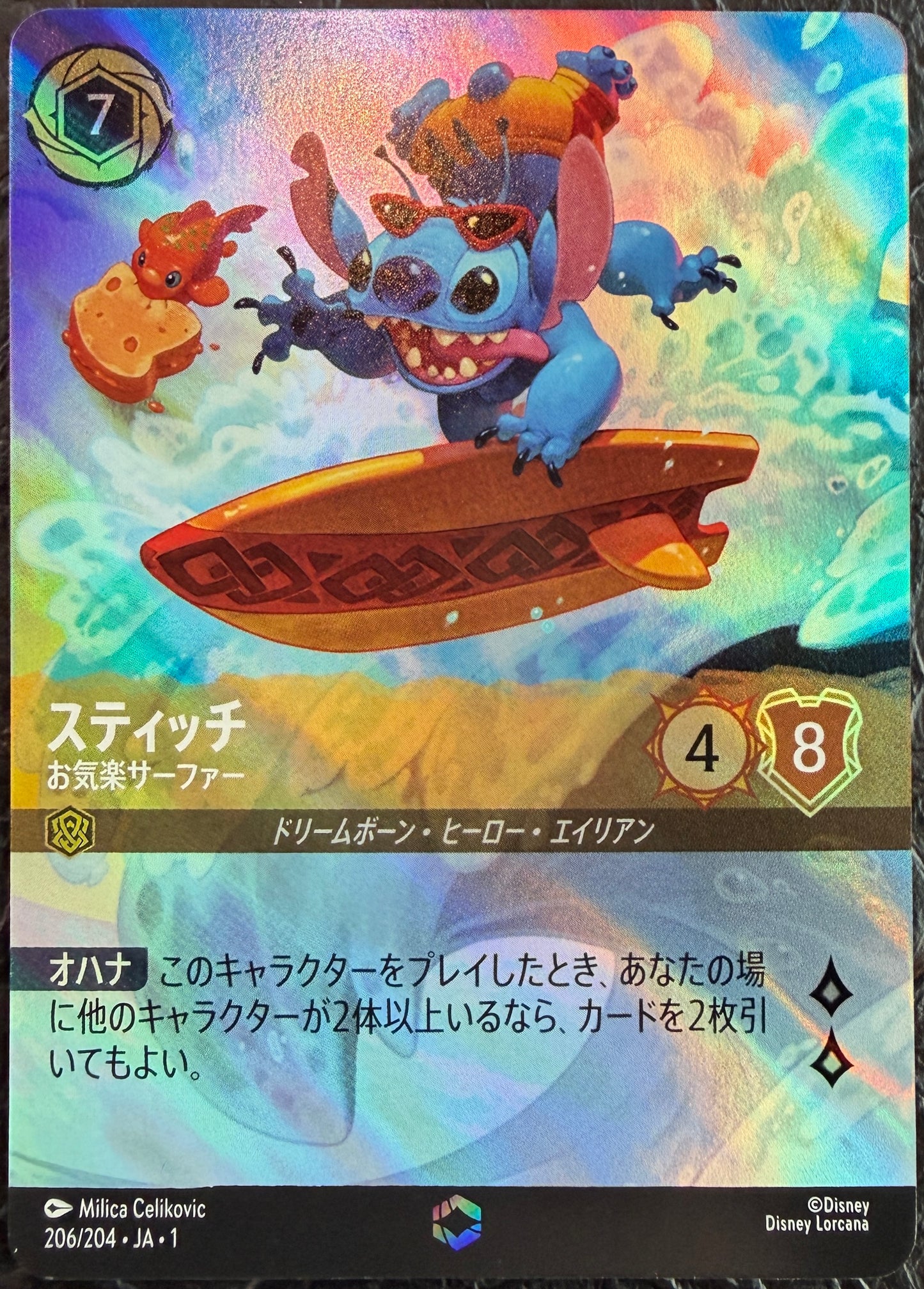 Stitch Carefree Surfer 206/204 [First Chapter] Japanese