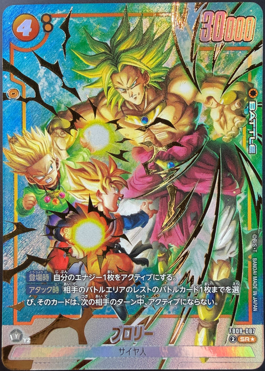Broly Alternate Art FB08-087 Japanese