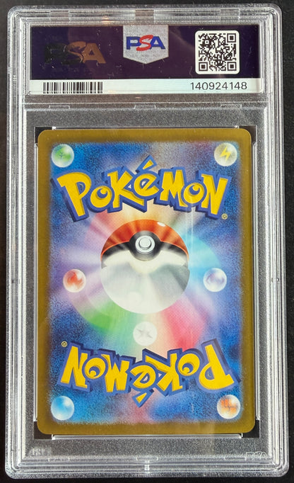 Blastoise ex 202/165 [sv2a] PSA 9