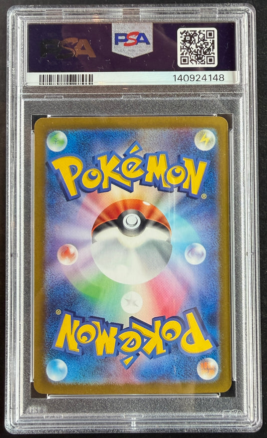 Blastoise ex 202/165 [sv2a] PSA 9