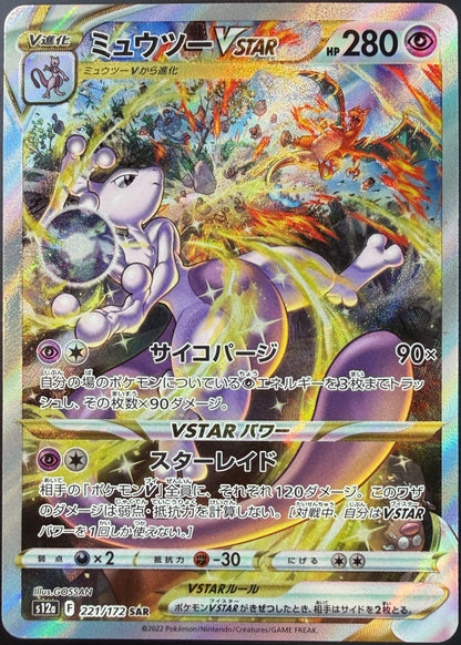 Mewtwo VSTAR 221/172 [s12a] Japanese