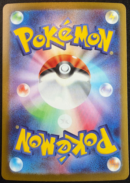 Clefable ex 112/080 [m3] Japanese