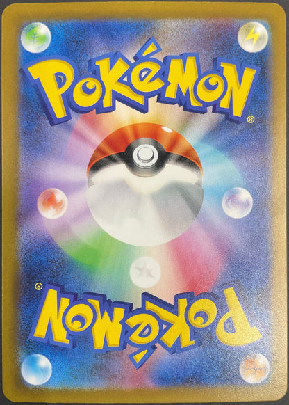 Charizard EX 349/190 [sv4a] Japanese