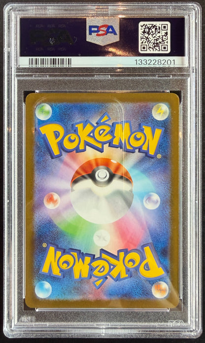 Quaxly 019/M-P McDonalds Promo PSA 10