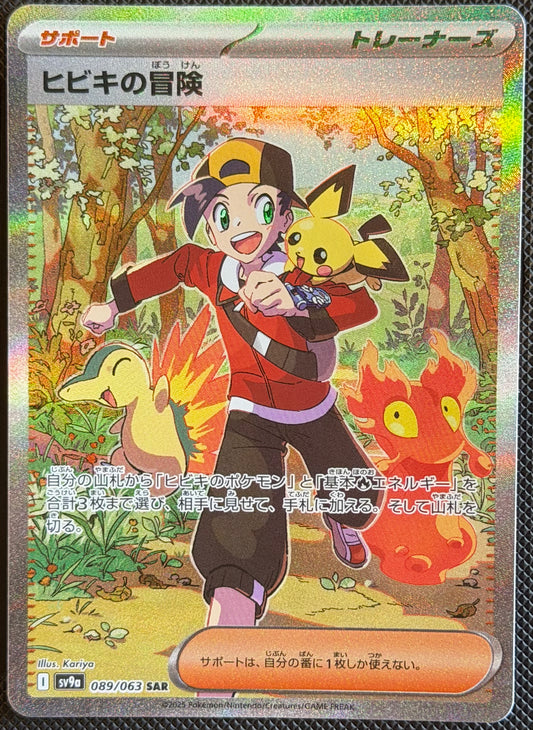 Ethan's Adventure 089/063 [sv9a] Japanese