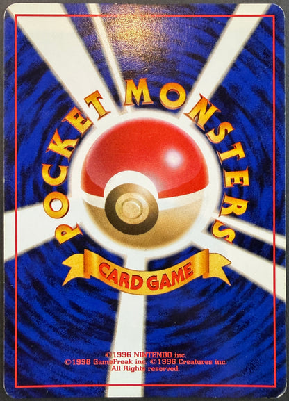 Misty’s Tentacruel no.073 [Gym Series] Japanese