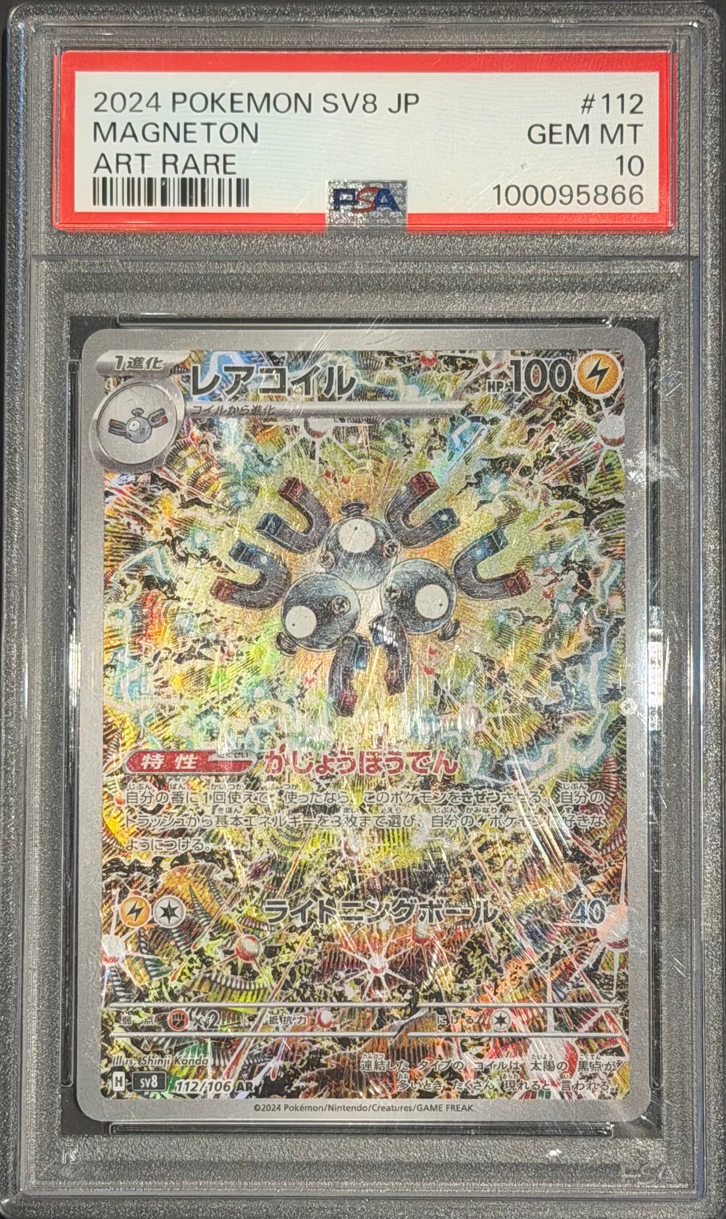 Magneton AR 112/106 PSA 10 Super Electric Breaker