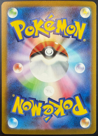 Glaceon ex 206/187 [sv8a] Japanese