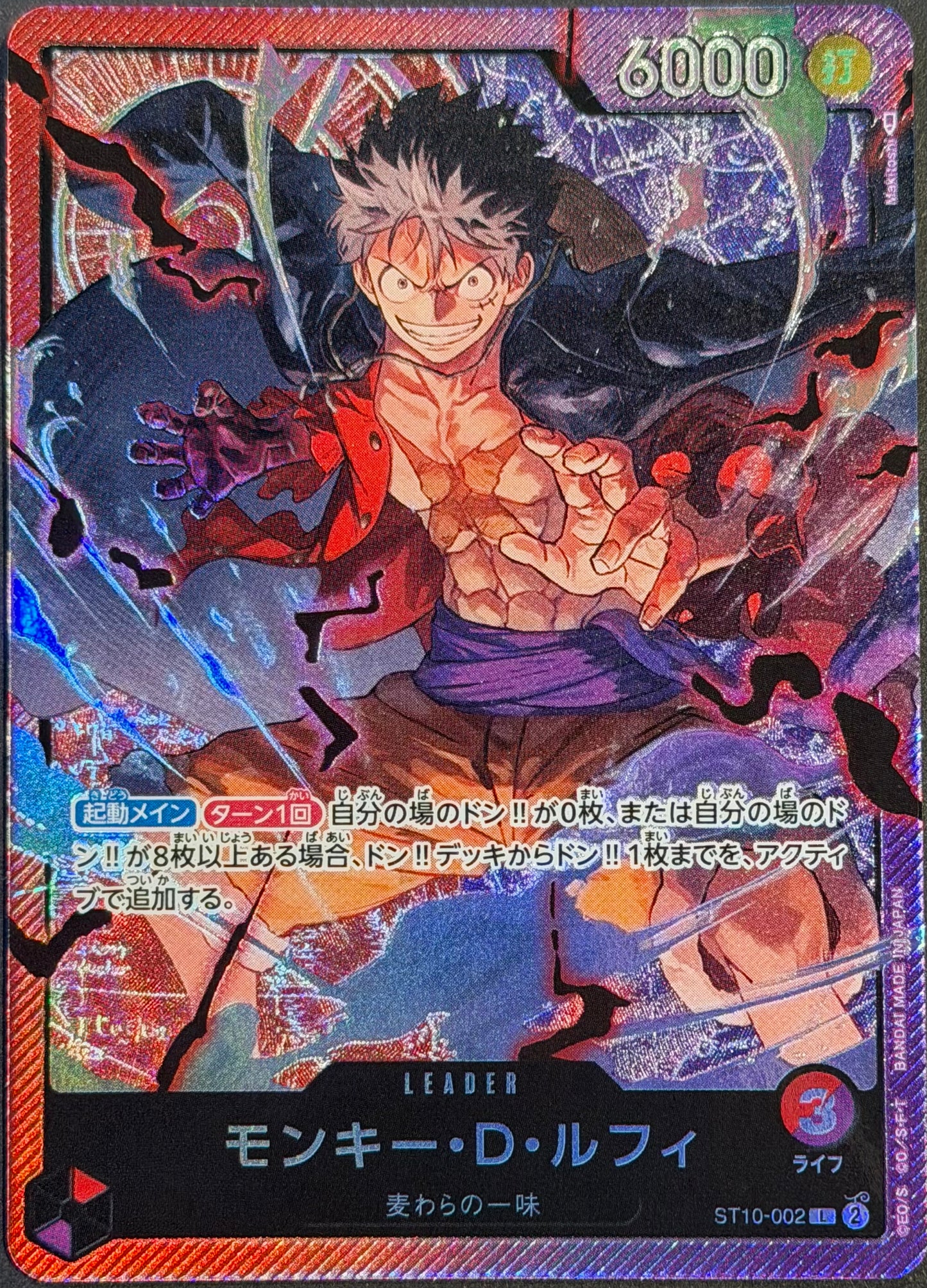 Monkey.D.Luffy ST10-002 ULTIMATE DECK -The Three Captains- ST-10 JP One Piece