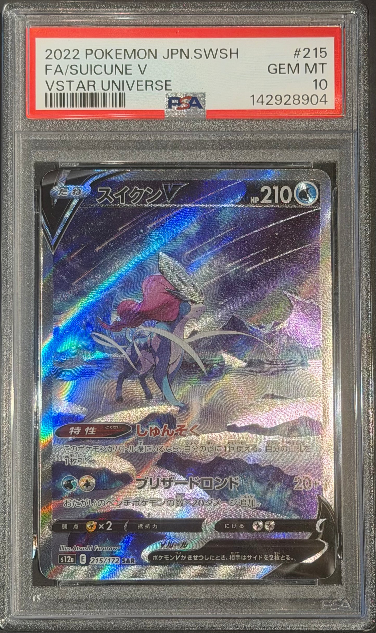 Suicune V 215/172 SAR PSA 10 Vstar Universe