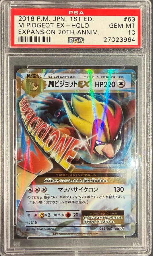 2016 Pokemon M Pidgeot EX 063/087 PSA 10 Japanese