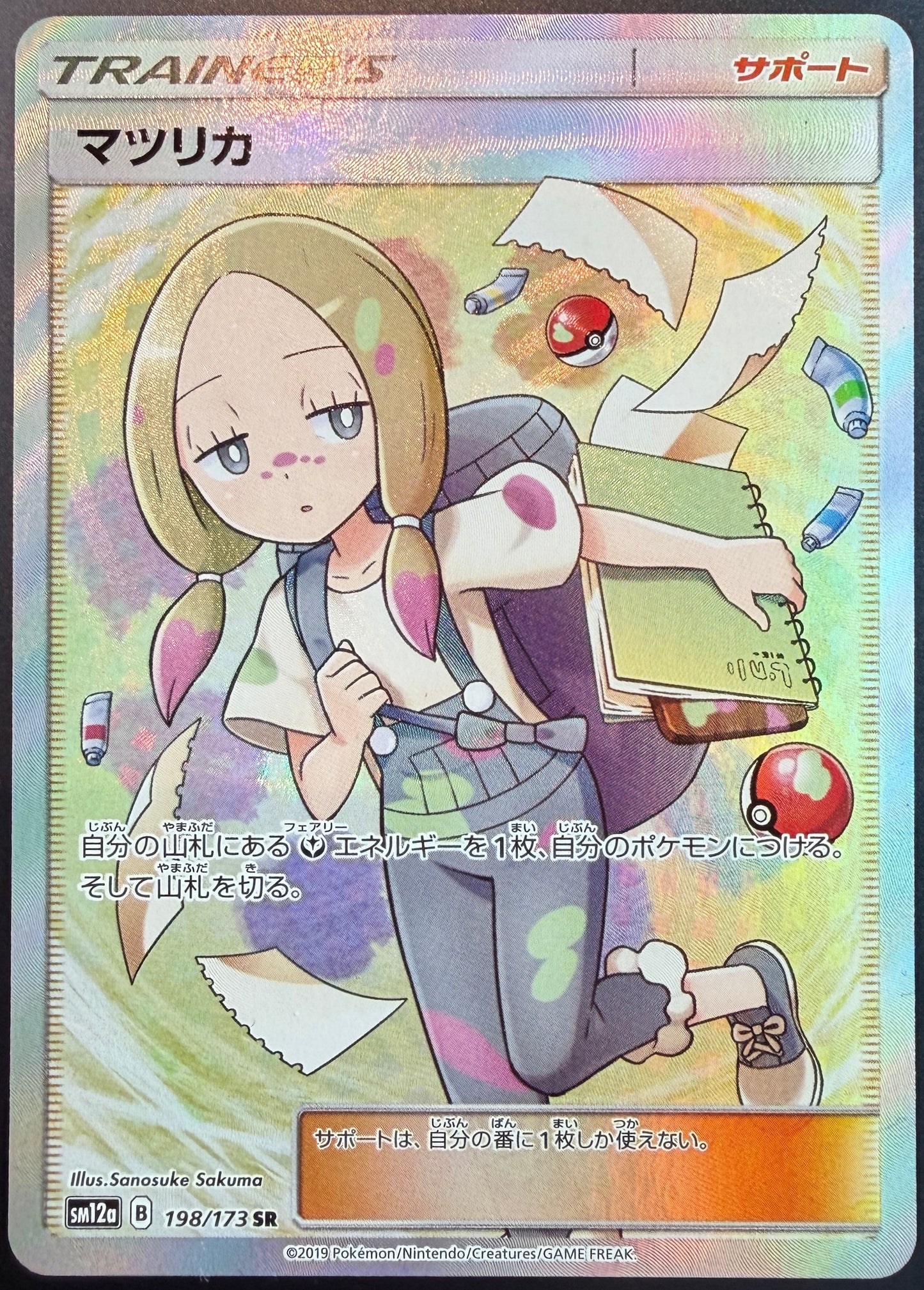 Mina 198/173 [sm12a] Japanese