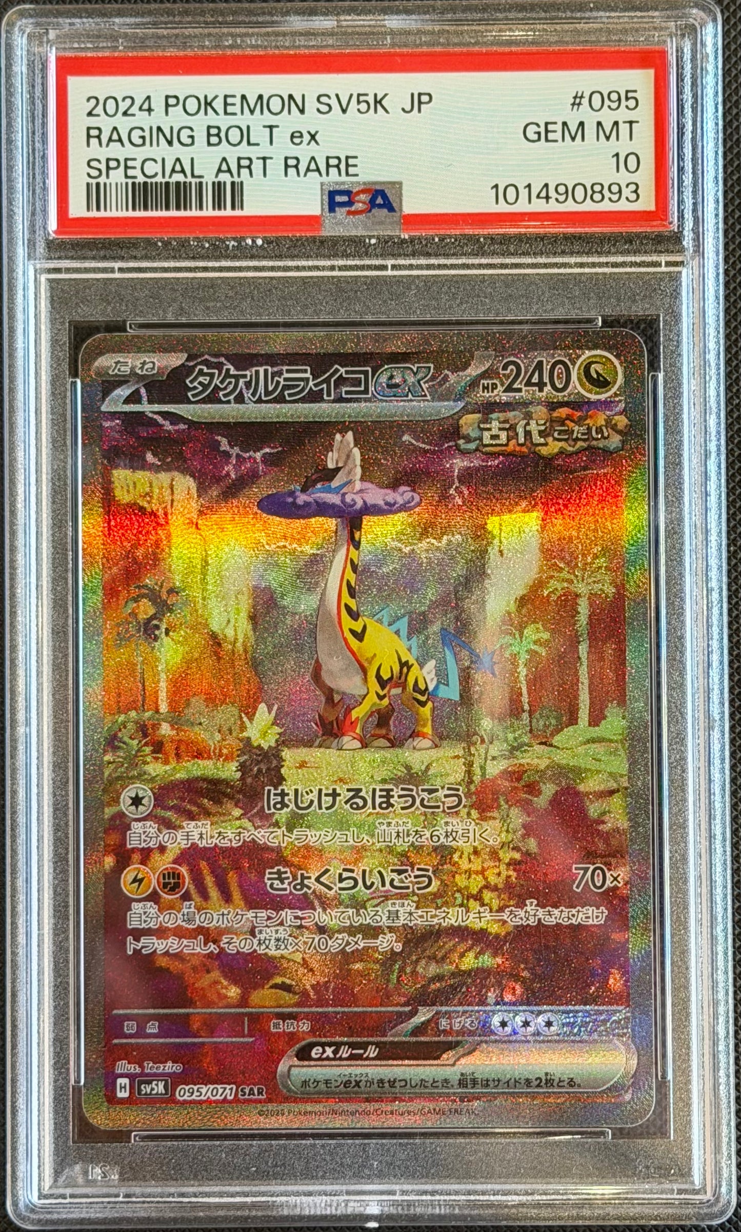 2024 Pokemon Raging bolt ex 095/071 PSA 10 Japanese