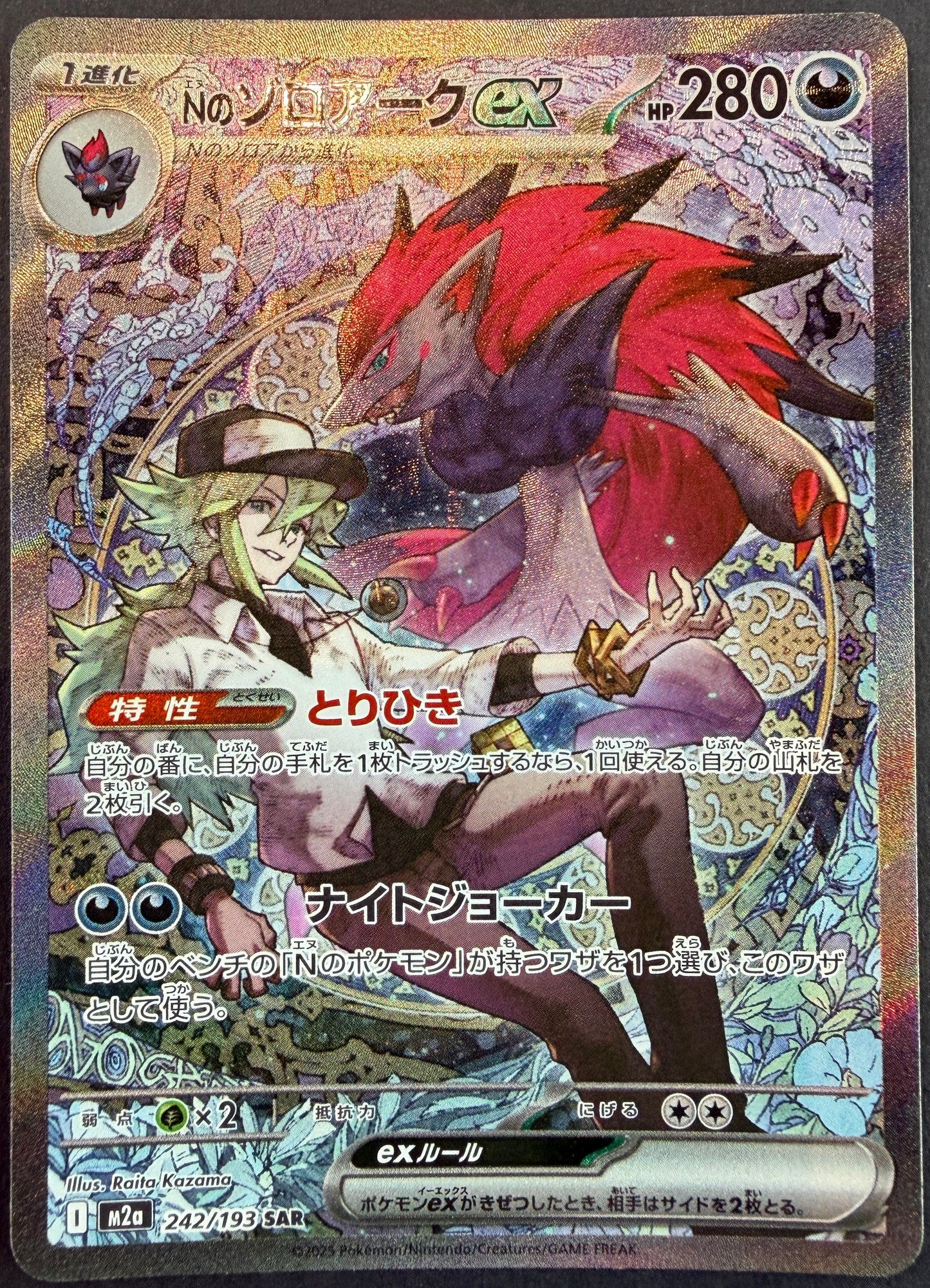 N’s Zoroark ex 242/193 [m2a] Japanese