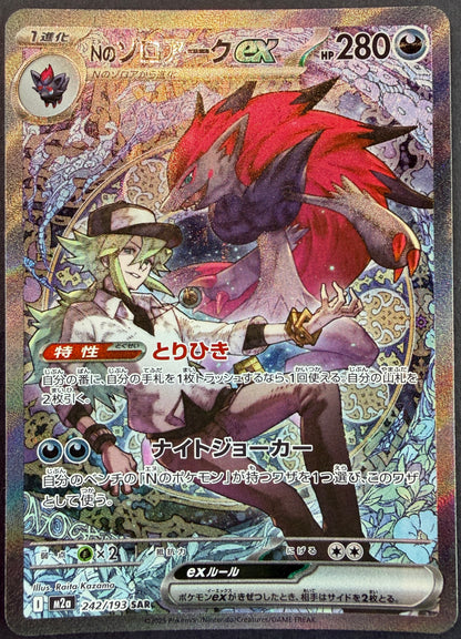 N’s Zoroark ex 242/193 [m2a] Japanese