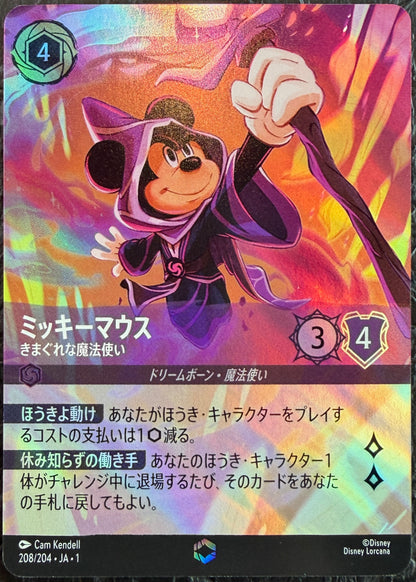 Micky Mouse Wayward 208/204 [First Chapter] Japanese