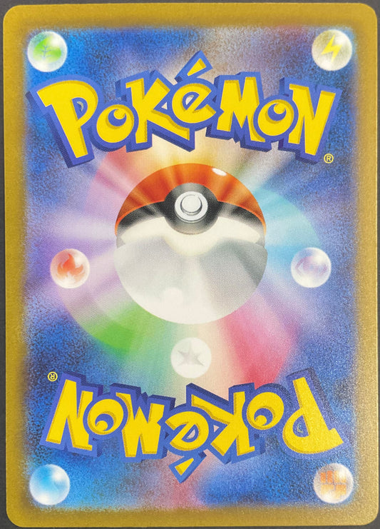 Charizard EX 185/165 [sv2a] Japanese