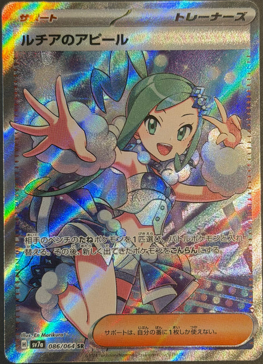 Lisia's Appeal 086/064 Super Rare Paradise Dragona