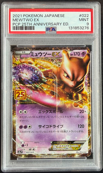 Mewtwo EX 022/025 [s8a-P] PSA 9