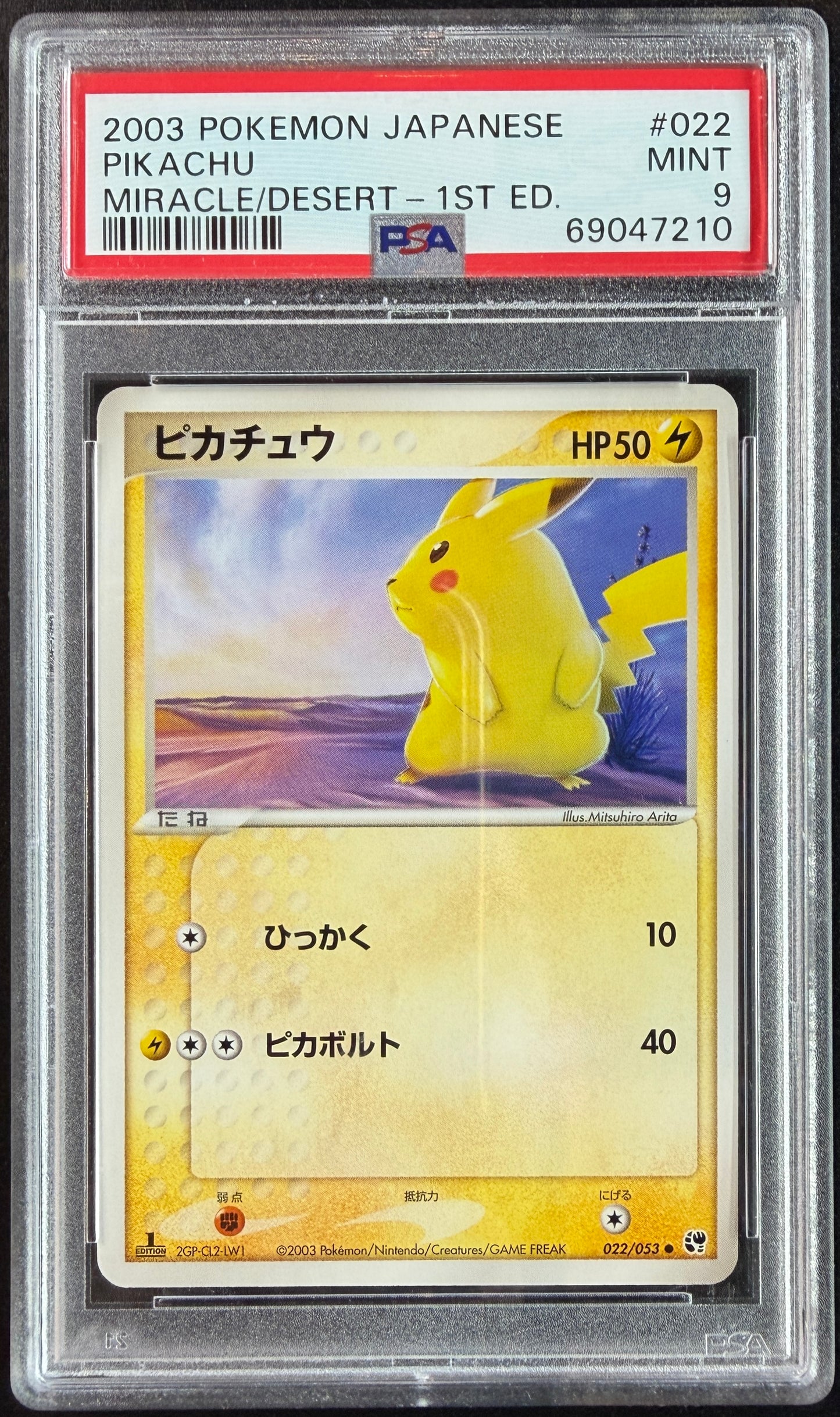 Pikachu 022/053 [Miracle Desert] Japanese PSA 9