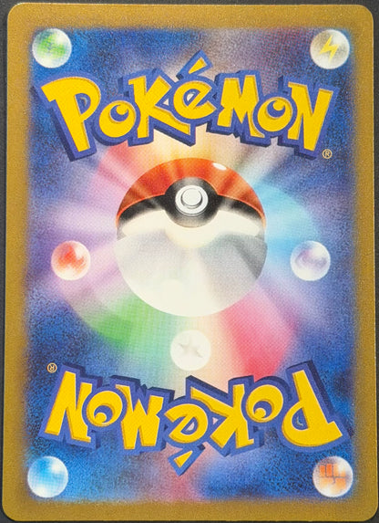 Pikachu 236/190 Shiny SV4a Shiny Treasure ex Pokemon [NM]