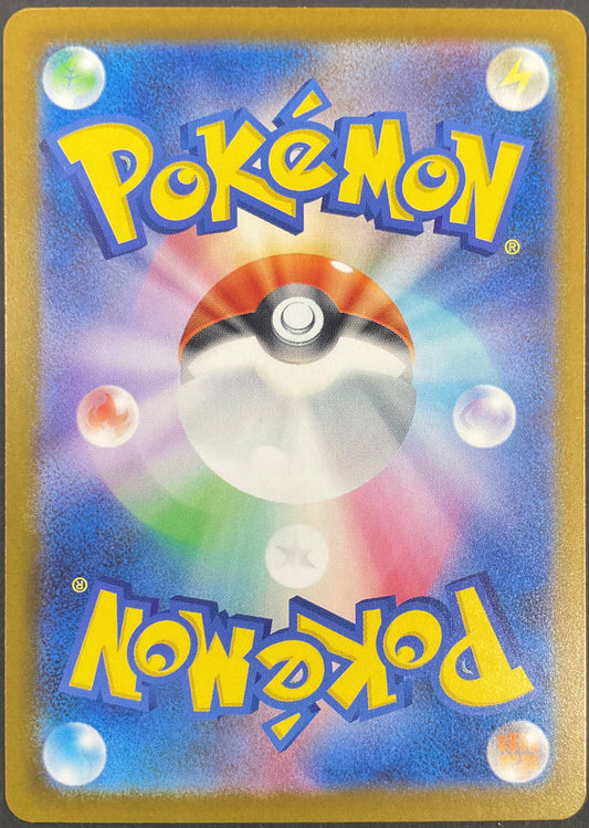 Team Rockets Mewtwo EX 237/193 [m2a] Japanese