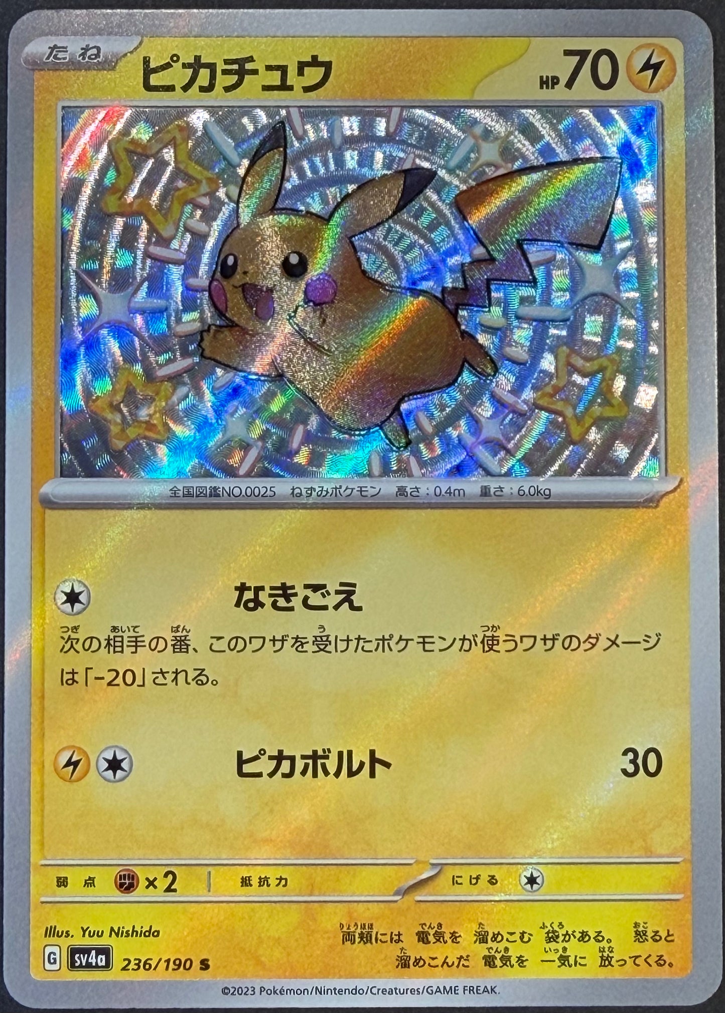 Pikachu 236/190 Shiny SV4a Shiny Treasure ex Pokemon [NM]