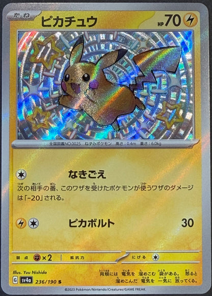 Pikachu 236/190 Shiny SV4a Shiny Treasure ex Pokemon [NM]
