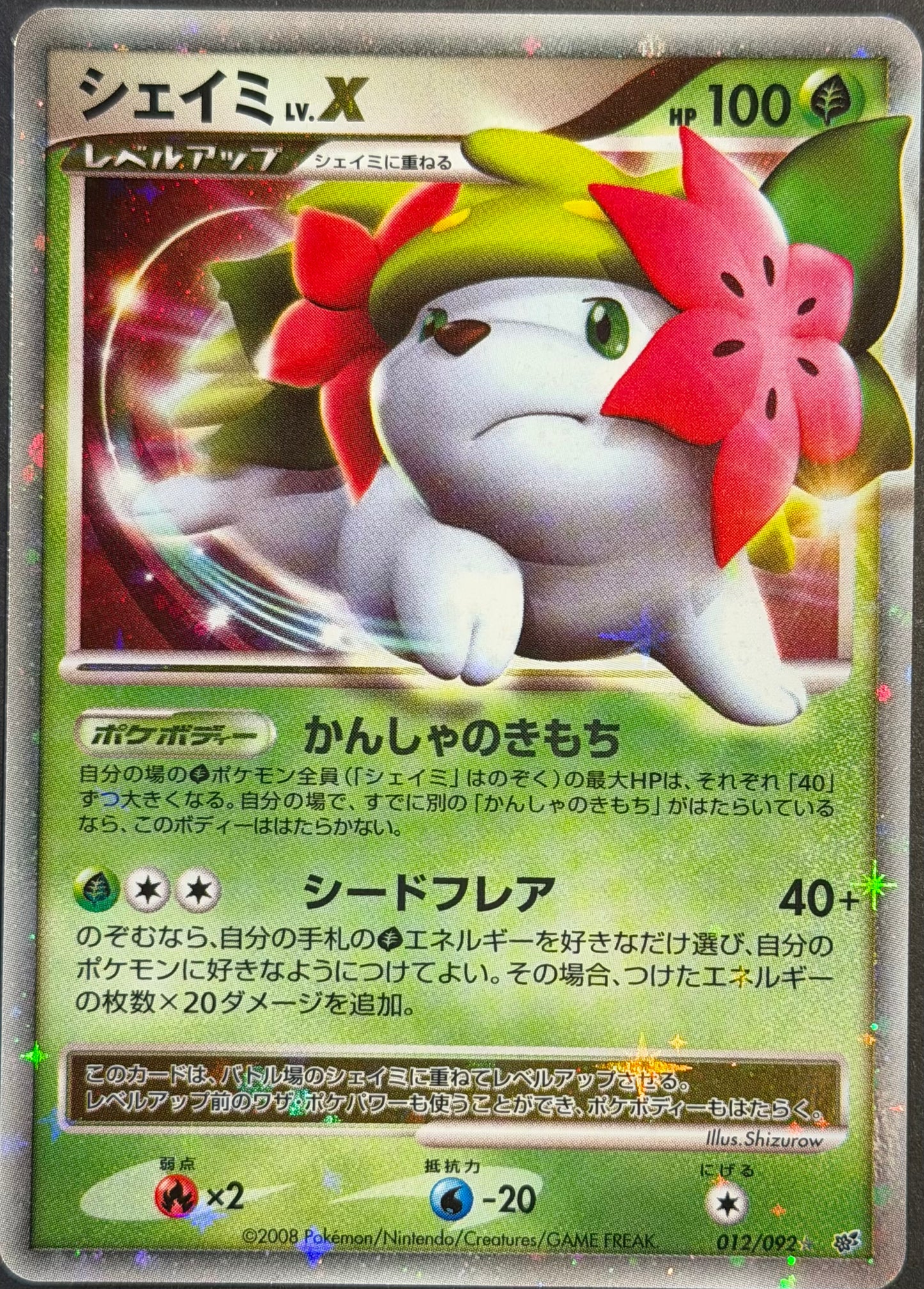 Shaymin Lv.X 012/092 - Stormfront Japanese Pokemon Card - nm
