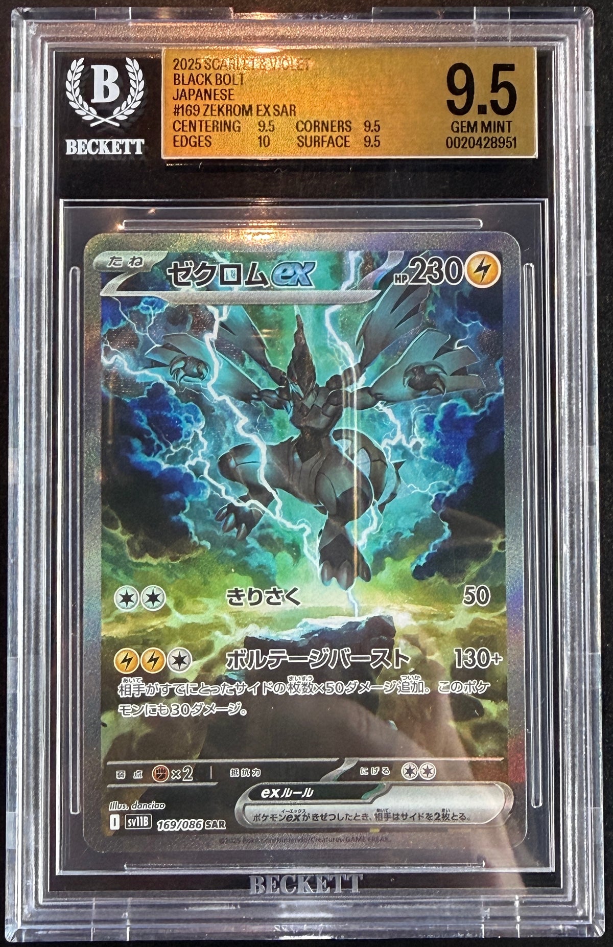 Zekrom ex 169/086 [sv11B] Beckett 9.5