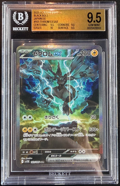 Zekrom ex 169/086 [sv11B] Beckett 9.5