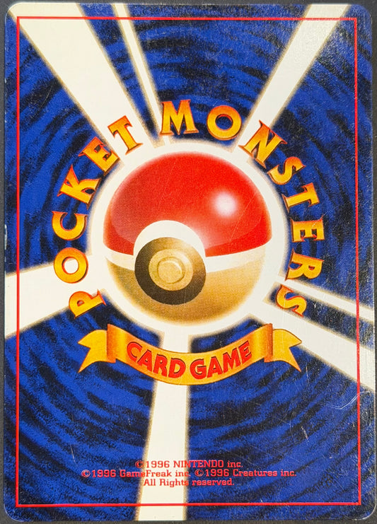 Giovanni's Gyarados No.130 Holo Rare Japanese Gym Challenge MP