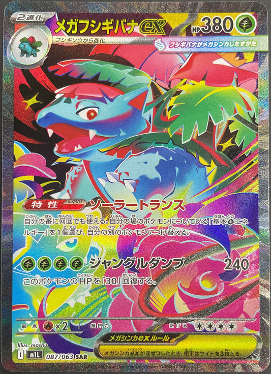 Mega Venusaur EX 087/063 [m1L] Japanese