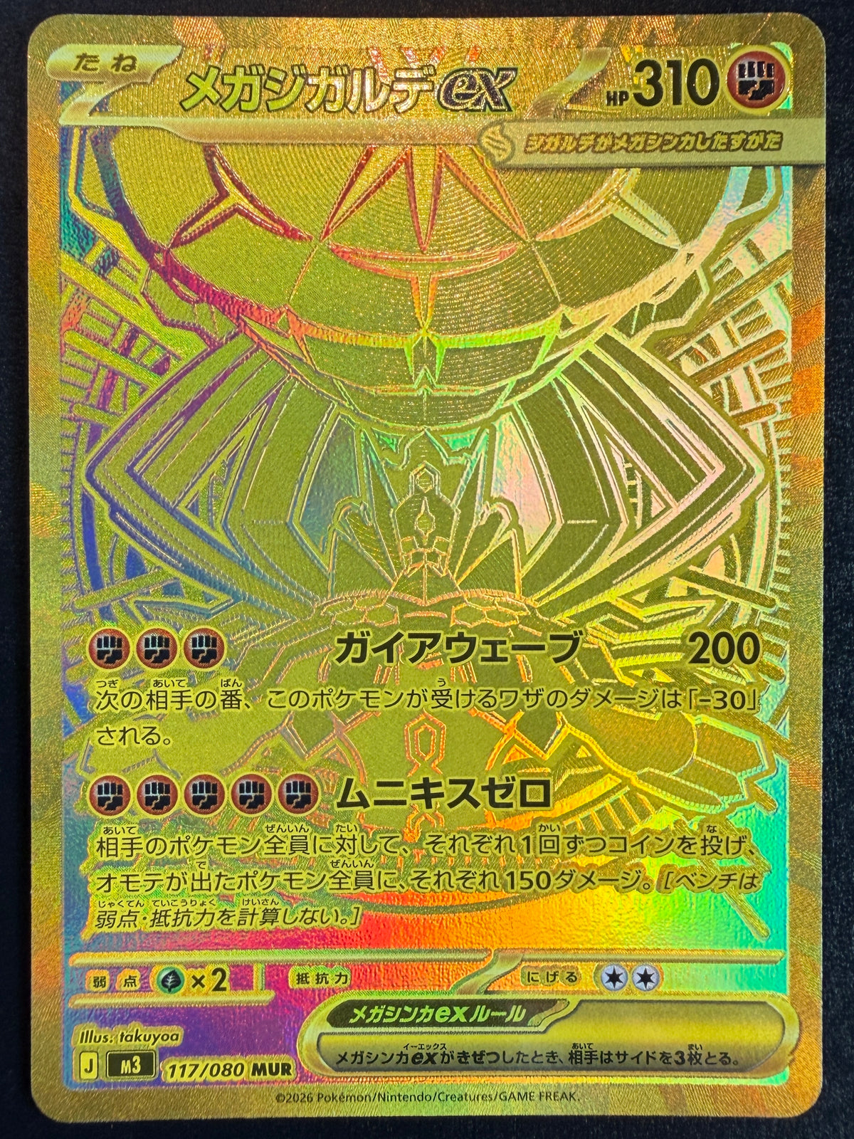 Mega Zygarde Ex 117/080 [M3] Japanese
