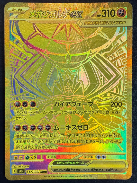 Mega Zygarde Ex 117/080 [M3] Japanese