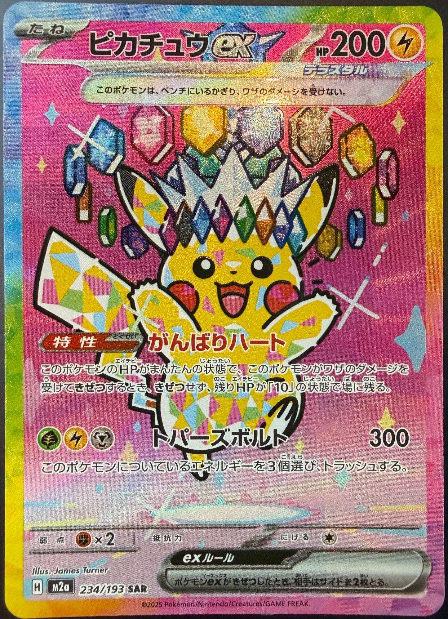 Pikachu ex 234/193 [m2a] Japanese