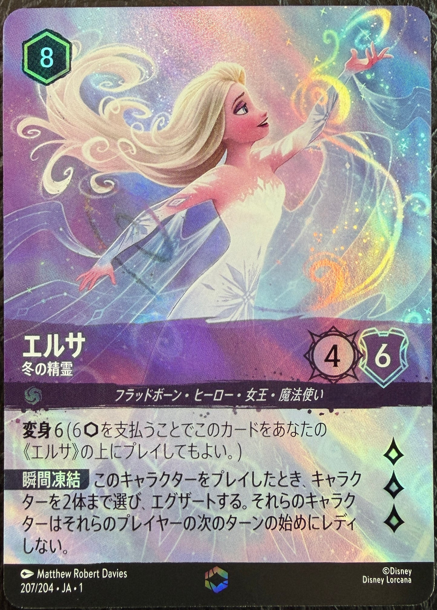 Elsa Spirit of Winter 207/204 [First Chapter] Japanese