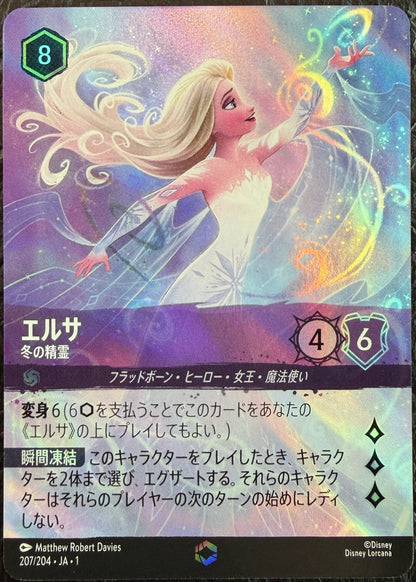 Elsa Spirit of Winter 207/204 [First Chapter] Japanese