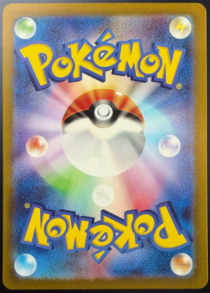 Pikachu 205/172 [s12a] Japanese