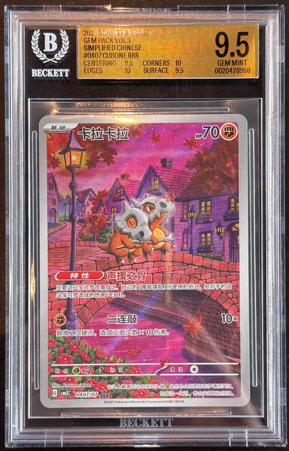 Cubone 0407/07 [cbb3C] Beckett 9.5