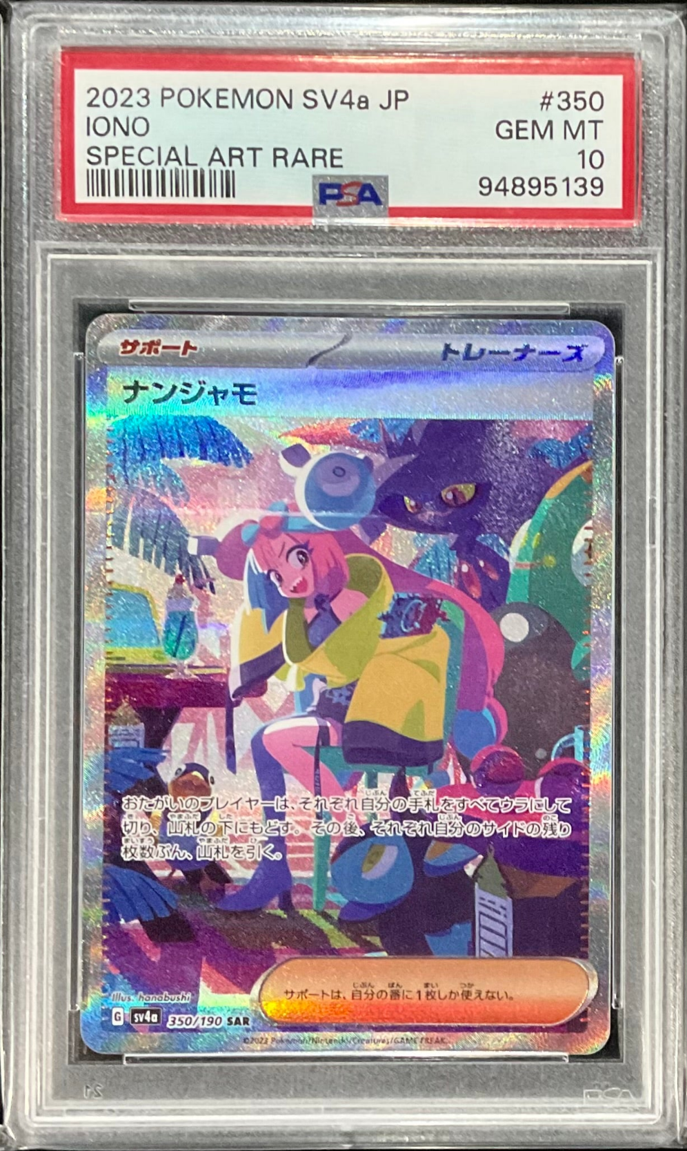 2023 Pokemon Iono Art Rare (Japanese) 350/190 PSA 10