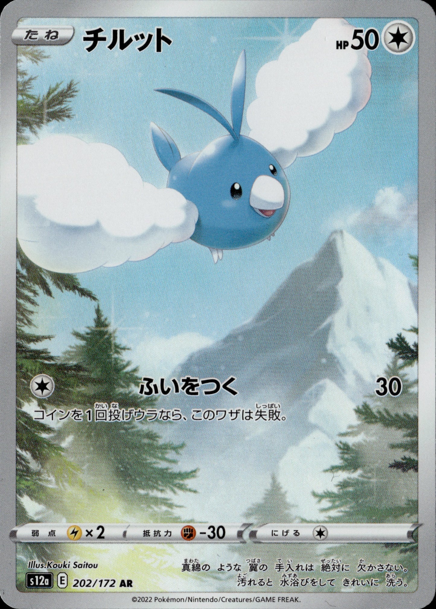 VSTAR Universe Godpack Exclusive Set (Pikachu, Turtwig, Paras, Poochyena, Mareep, Duskull, Bidoof, Riolu, Swablu)