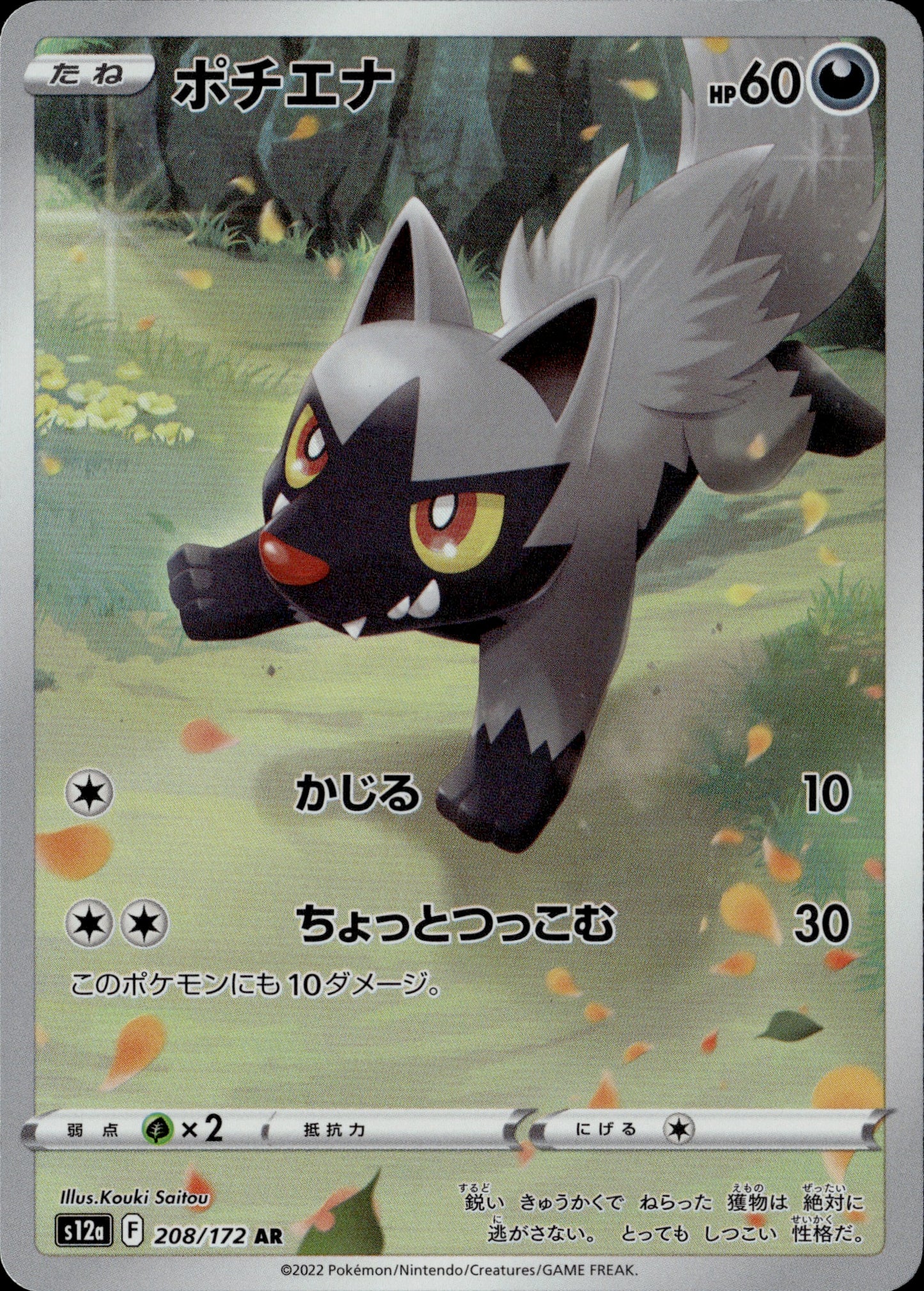 VSTAR Universe Godpack Exclusive Set (Pikachu, Turtwig, Paras, Poochyena, Mareep, Duskull, Bidoof, Riolu, Swablu)