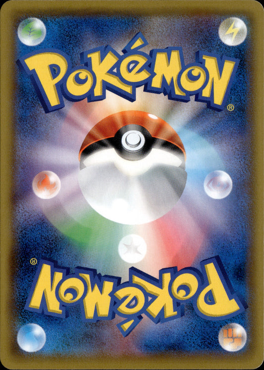 Red's Challenge 107/095 [sm10] Japanese