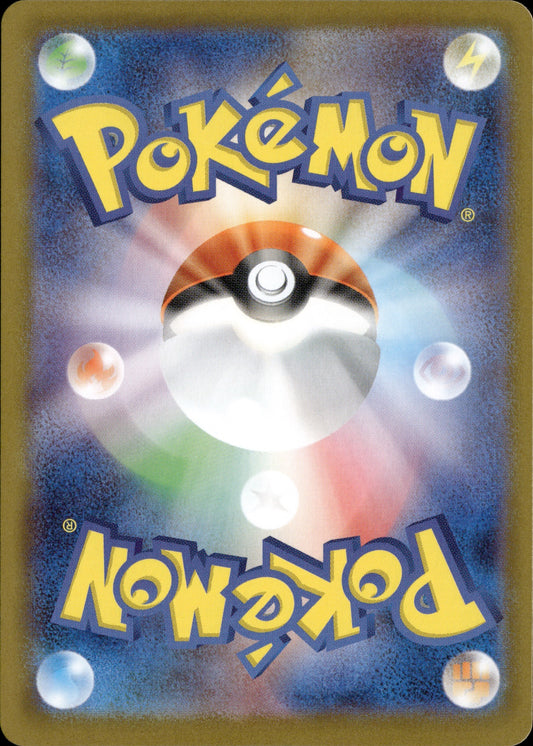 Reshiram ex 168/086 [sv11W] Japanese