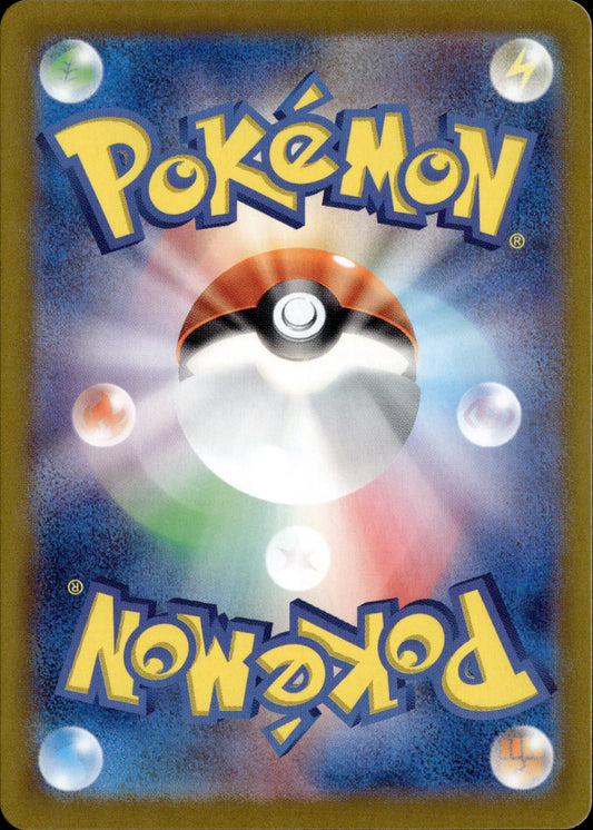 Quaquaval ex098/073 [sv1a] Japanese