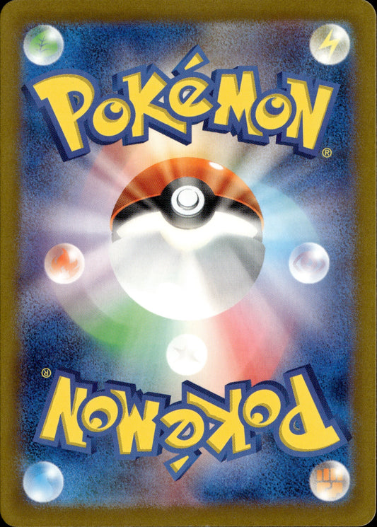 Charizard ex 349/190 [sv4a] Japanese